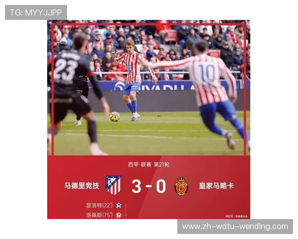 足球西甲联赛积分：西甲联赛的积分规则与历年数据